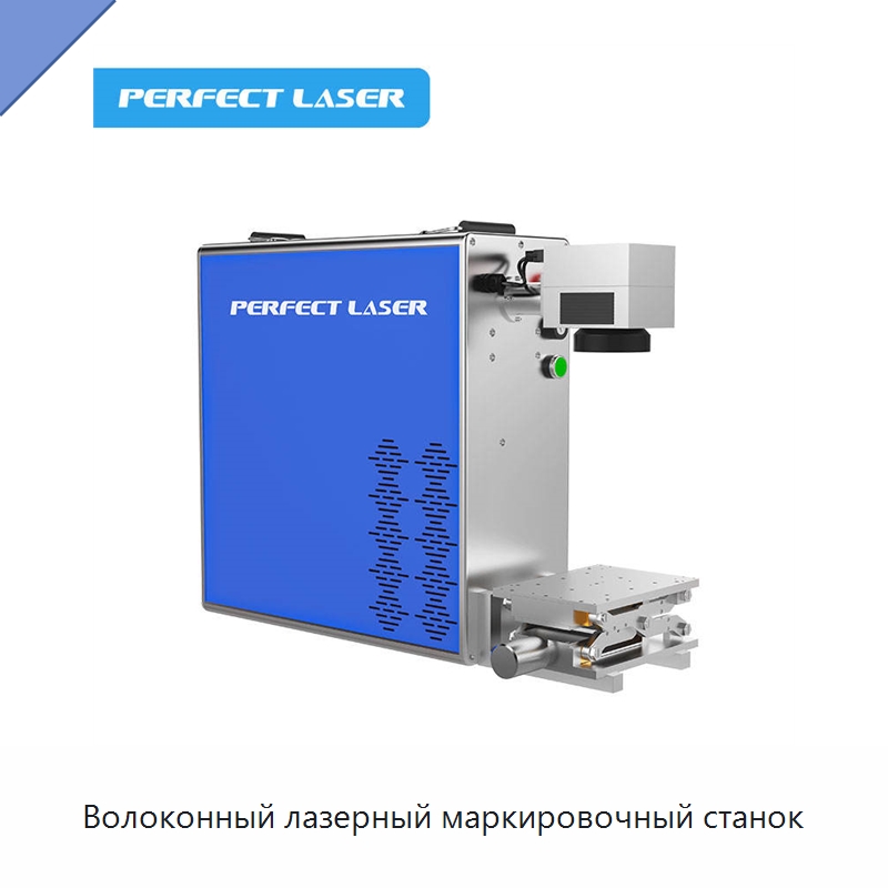 Волоконный лазерный маркировочный станок — Лазерные маркировочные станки