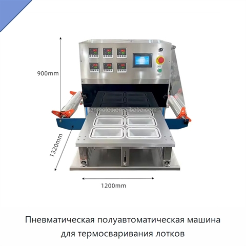 Пневматическая полуавтоматическая машина для термосваривания лотков