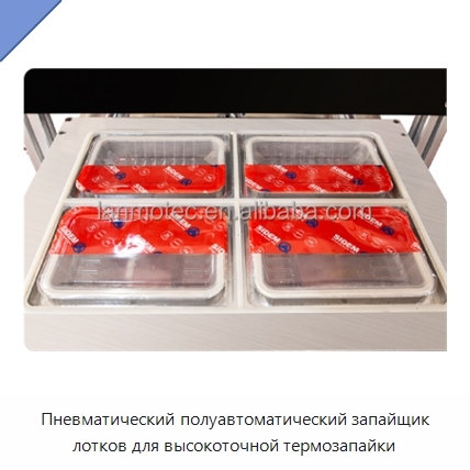 Пневматический полуавтоматический запайщик лотков для высокоточной термозапайки