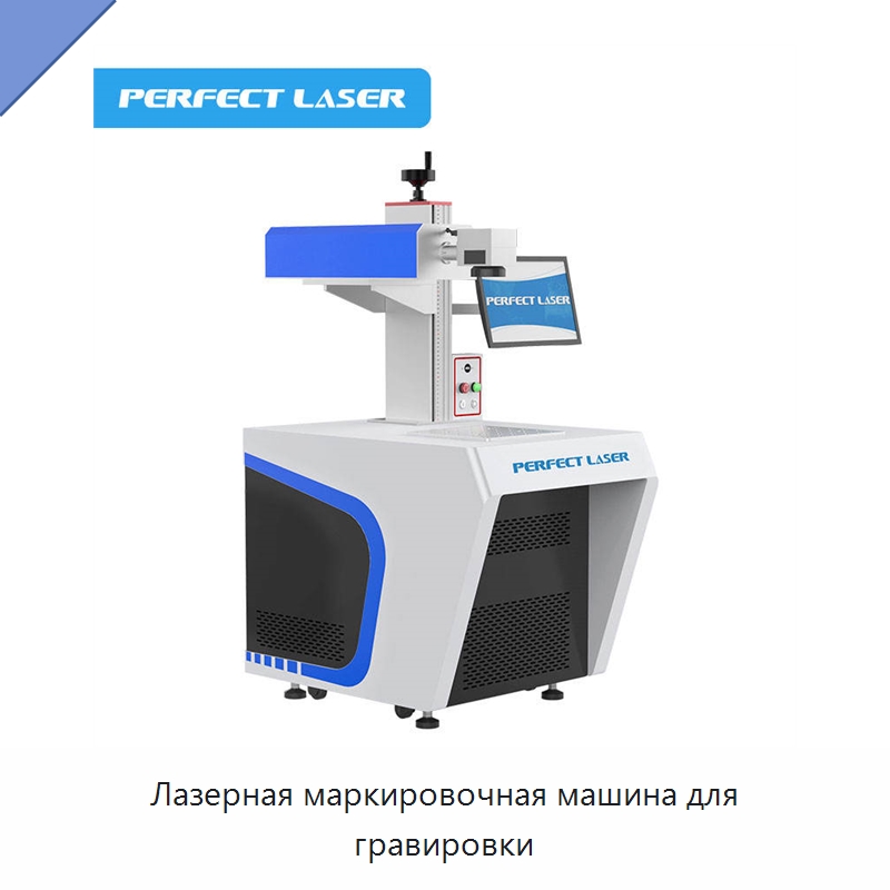 Лазерная маркировочная машина для гравировки — Лазерные маркировочные станки