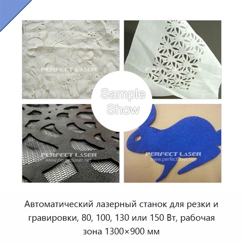 Автоматический лазерный станок для резки и гравировки, 80, 100, 130 или 150 Вт, рабочая зона 1300×900 мм