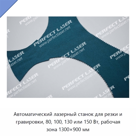 Автоматический лазерный станок для резки и гравировки, 80, 100, 130 или 150 Вт, рабочая зона 1300×900 мм