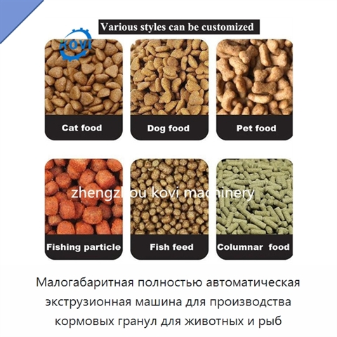 Малогабаритная полностью автоматическая экструзионная машина для производства кормовых гранул для животных и рыб