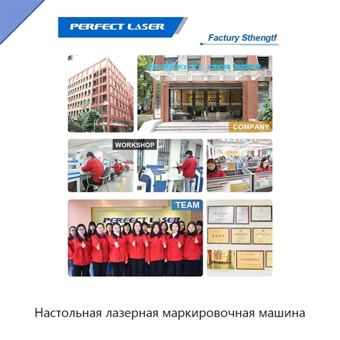 Настольная лазерная маркировочная машина