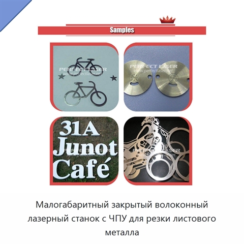 Малогабаритный закрытый волоконный лазерный станок с ЧПУ для резки листового металла