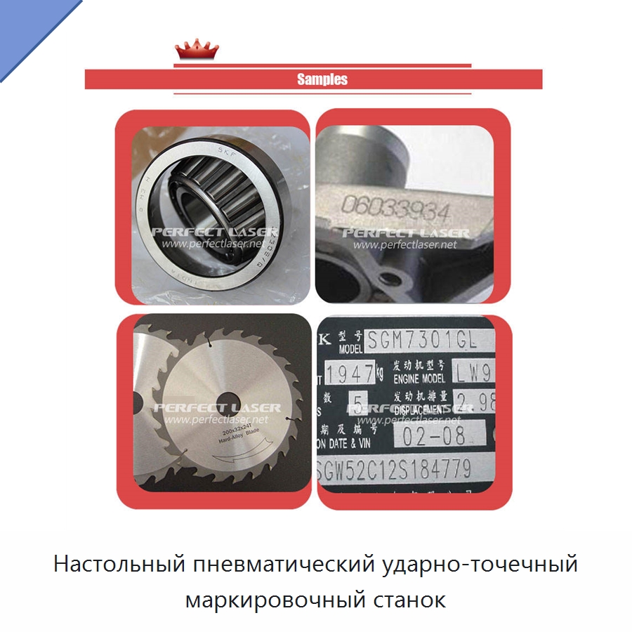 Настольный пневматический ударно-точечный маркировочный станок — Гравировальные станки по металлу