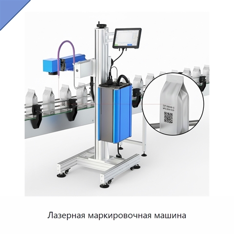 Лазерная маркировочная машина