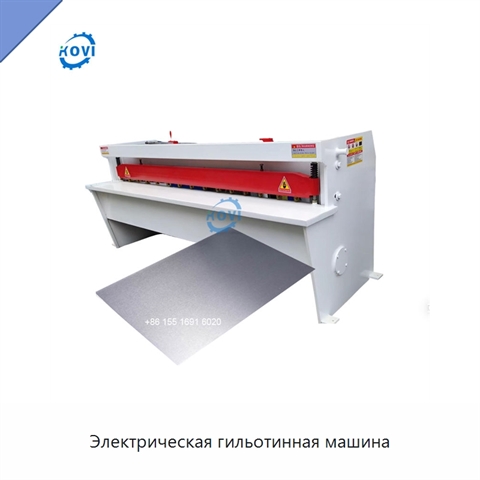 Электрическая гильотинная машина