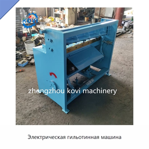 Электрическая гильотинная машина