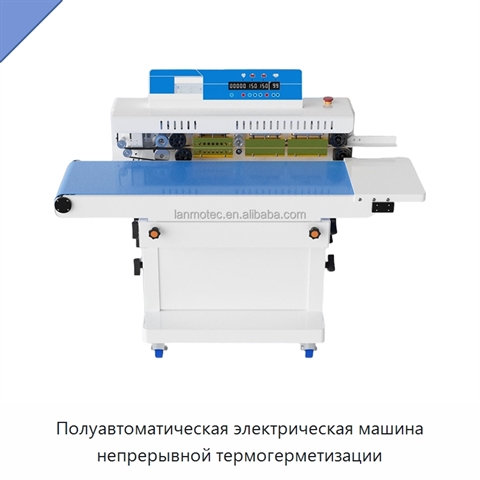 Полуавтоматическая электрическая машина непрерывной термогерметизации