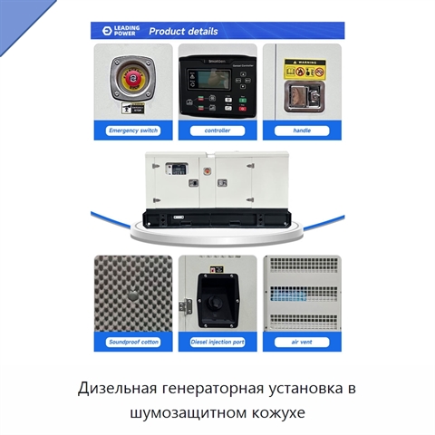 Дизельная генераторная установка в шумозащитном кожухе