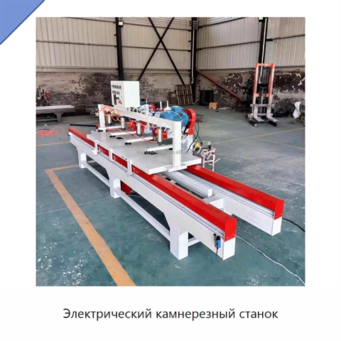 Электрический камнерезный станок