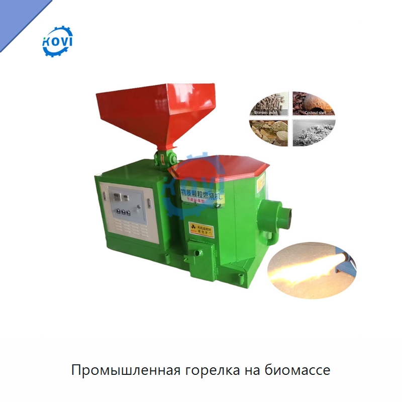 Промышленная горелка на биомассе — Энергосберегающее оборудование