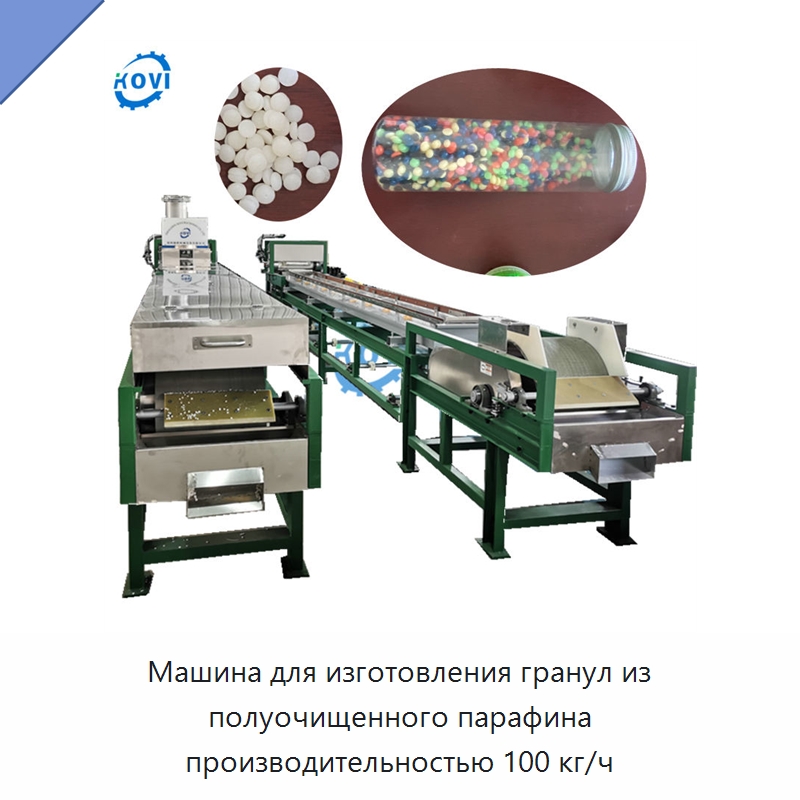 Машина для изготовления гранул из полуочищенного парафина производительностью 100 кг/ч — Грануляторы