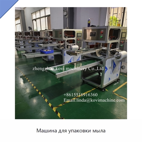 Машина для упаковки мыла