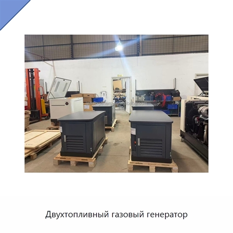 Двухтопливный газовый генератор