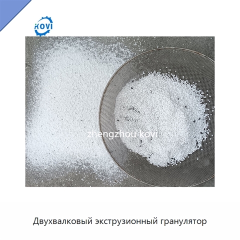 Двухвалковый экструзионный гранулятор