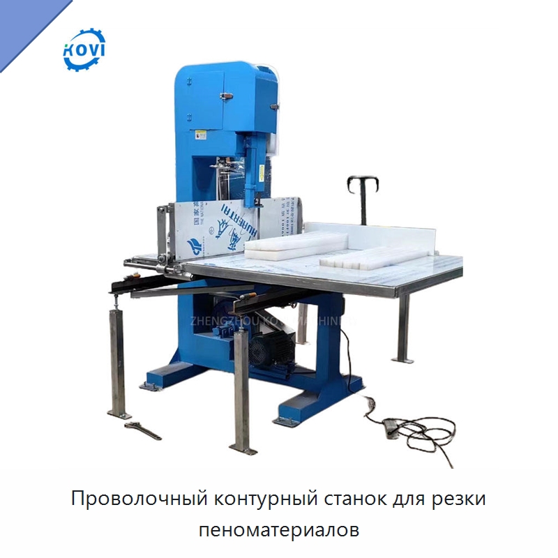 Проволочный контурный станок для резки пеноматериалов — Мебельные станки