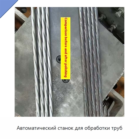 Автоматический станок для обработки труб