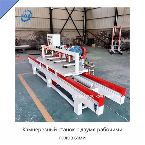 Камнерезный станок с двумя рабочими головками
