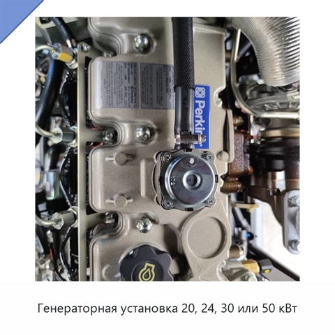 Генераторная установка 20, 24, 30 или 50 кВт