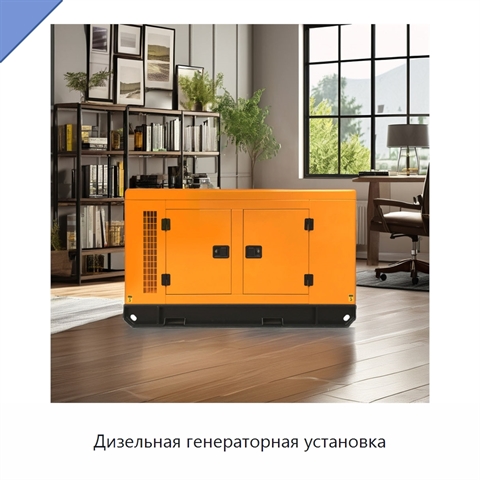 Дизельная генераторная установка