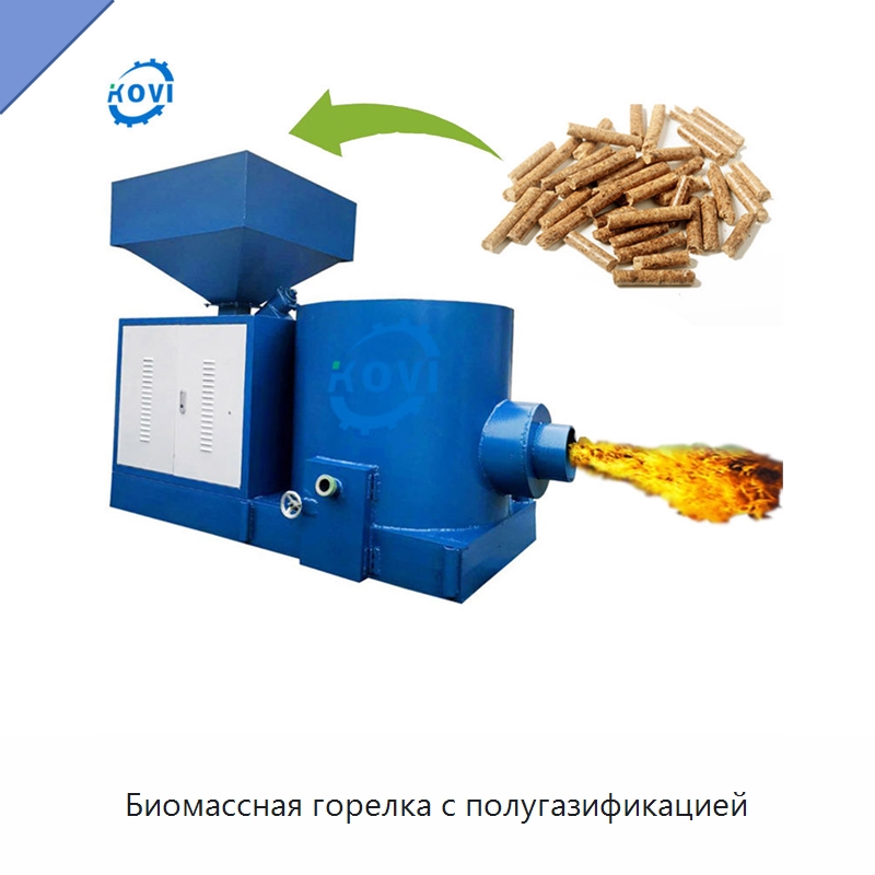 Биомассная горелка с полугазификацией — Энергосберегающее оборудование