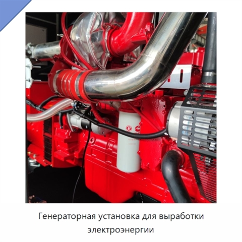 Генераторная установка для выработки электроэнергии