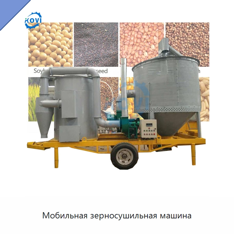 Мобильная зерносушильная машина — Специальные сельскохозяйственные машины