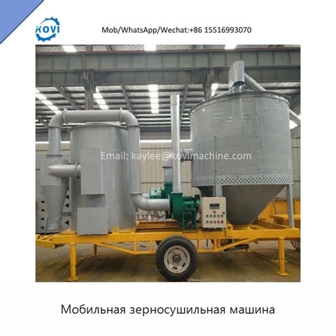 Мобильная зерносушильная машина
