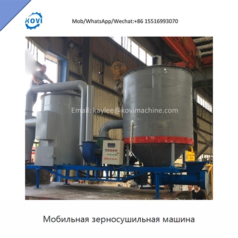 Мобильная зерносушильная машина