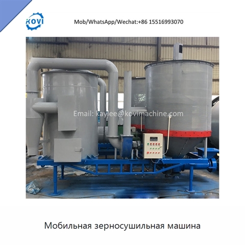 Мобильная зерносушильная машина