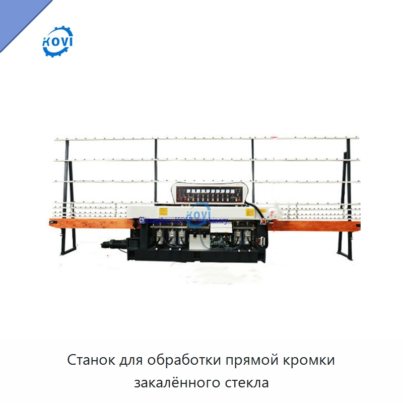 Станок для обработки прямой кромки закалённого стекла — Оборудование для производства стекла