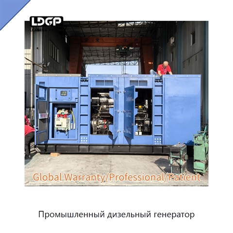 Промышленный дизельный генератор