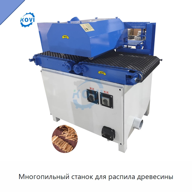 Многопильный станок для распила древесины — Пильные станки по дереву