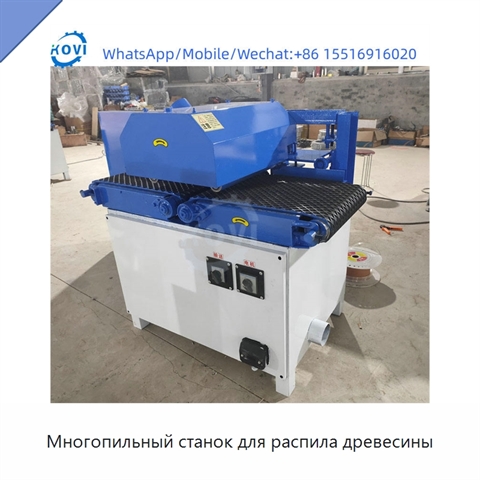 Многопильный станок для распила древесины