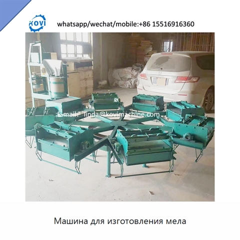 Машина для изготовления мела