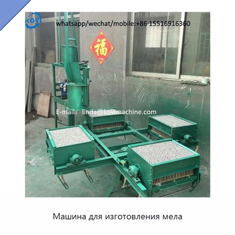 Машина для изготовления мела