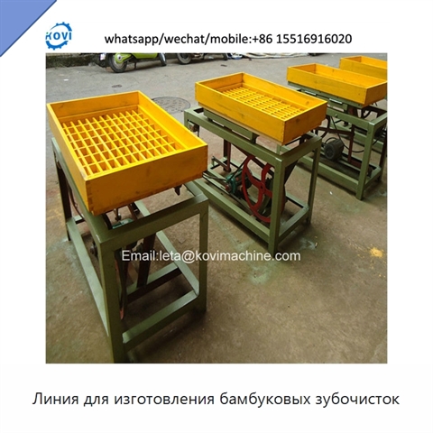 Линия для изготовления бамбуковых зубочисток