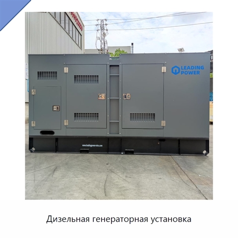 Дизельная генераторная установка