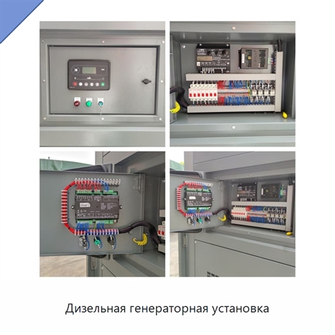 Дизельная генераторная установка