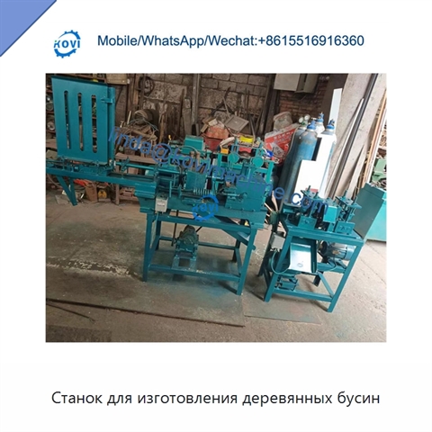 Станок для изготовления деревянных бусин