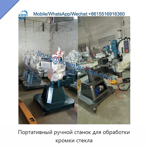 Портативный ручной станок для обработки кромки стекла
