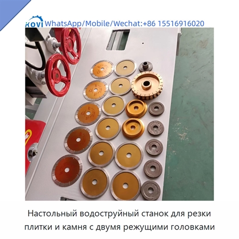 Настольный водоструйный станок для резки плитки и камня с двумя режущими головками