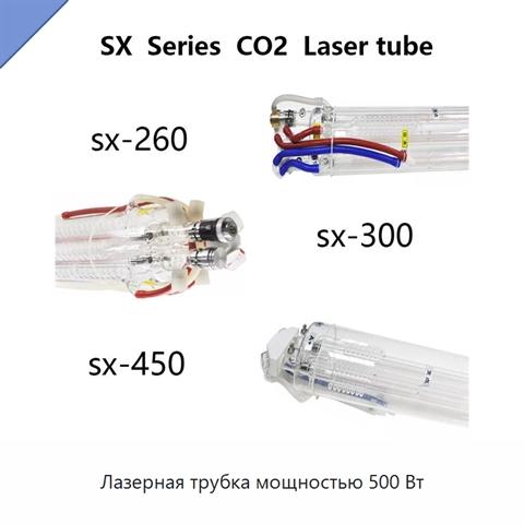 Лазерная трубка мощностью 500 Вт