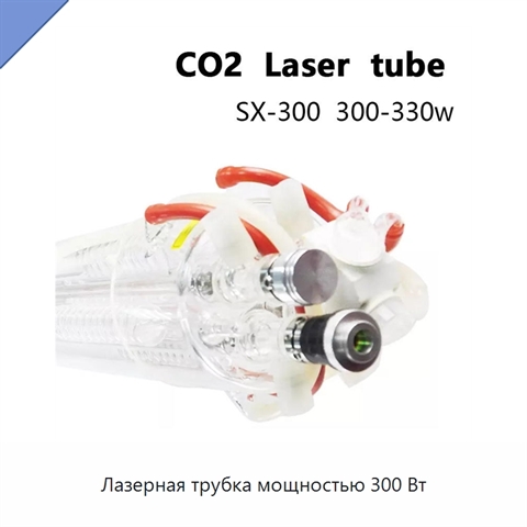 Лазерная трубка мощностью 300 Вт