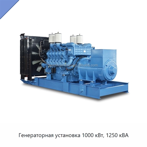 Генераторная установка 1000 кВт, 1250 кВА