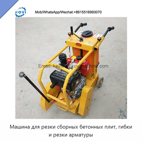 Машина для резки сборных бетонных плит, гибки и резки арматуры