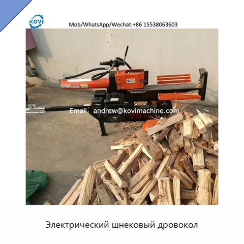 Электрический шнековый дровокол