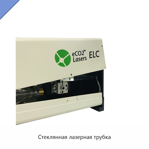 Стеклянная лазерная трубка